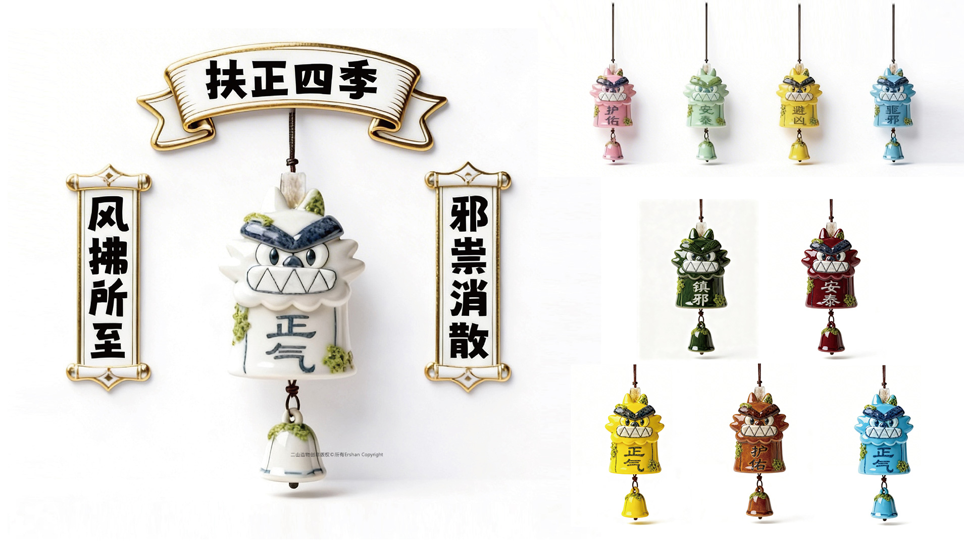 泰山石敢当IP及文创全案 | 北京二山造物 泰山石敢当IP及文创全案 | 北京二山造物