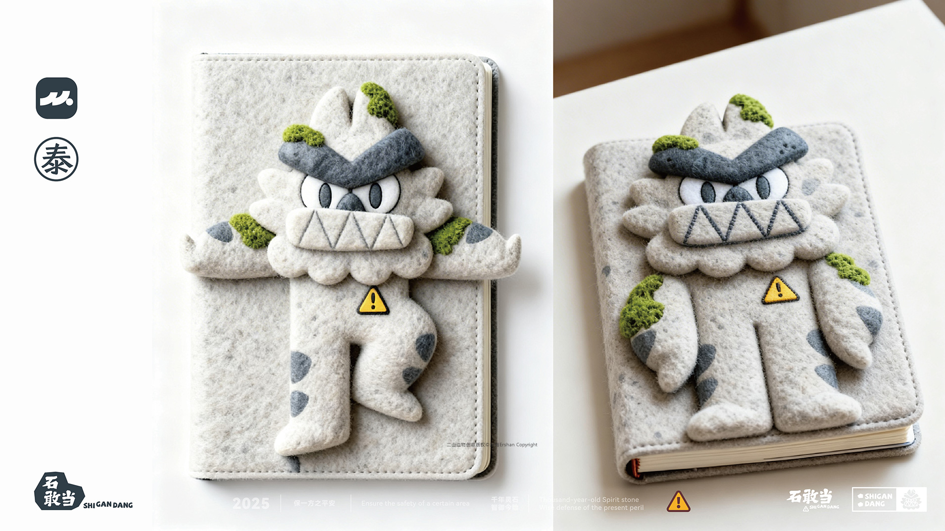 泰山石敢当IP及文创全案 | 北京二山造物 泰山石敢当IP及文创全案 | 北京二山造物