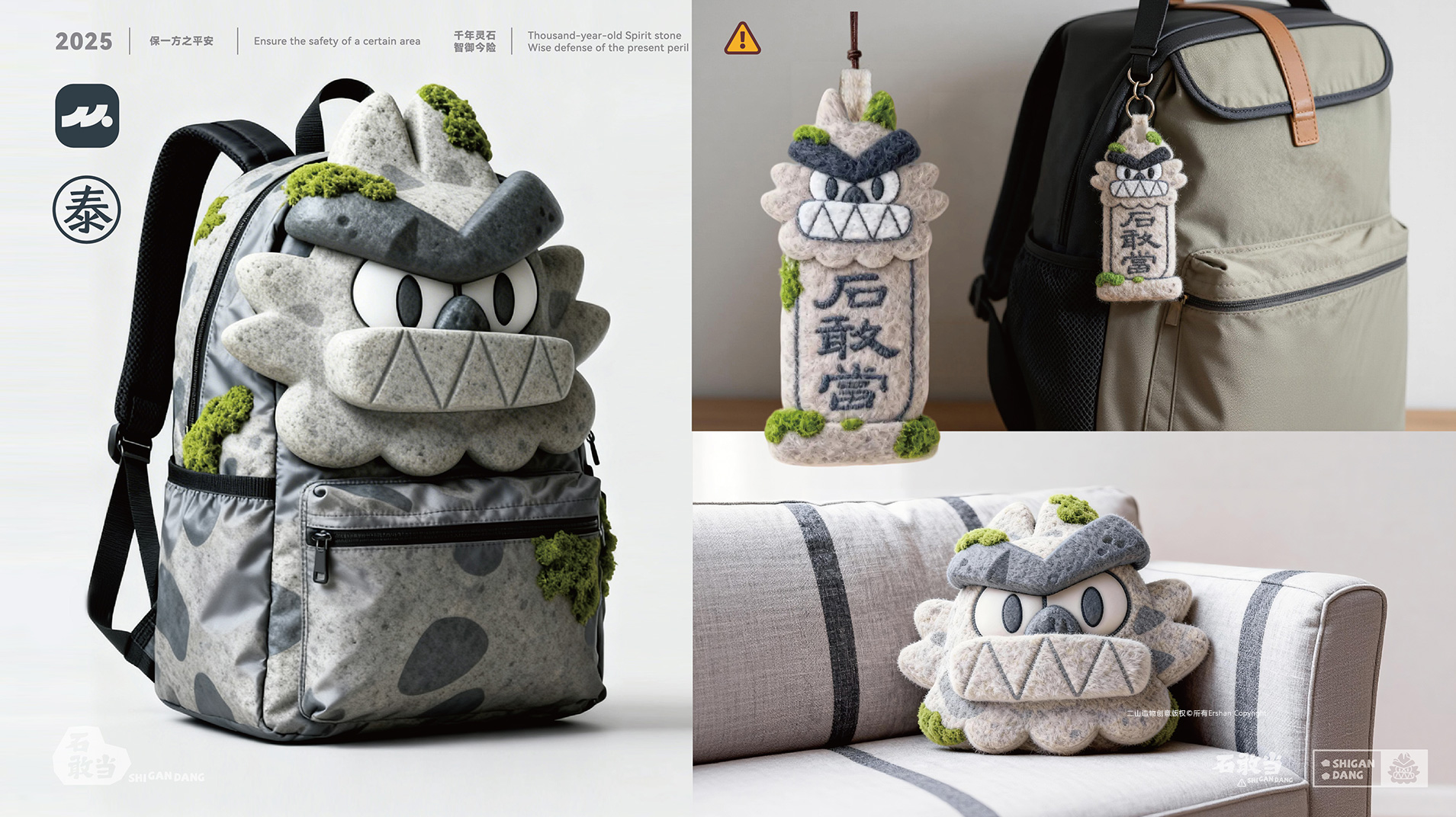 泰山石敢当IP及文创全案 | 北京二山造物 泰山石敢当IP及文创全案 | 北京二山造物