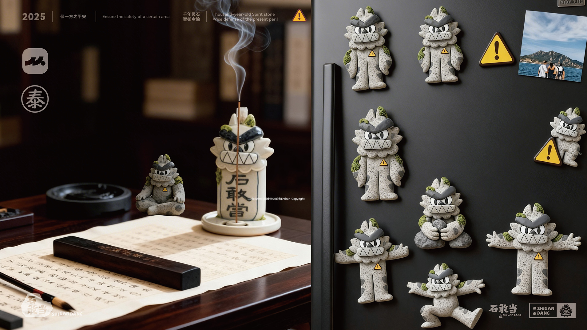 泰山石敢当IP及文创全案 | 北京二山造物 泰山石敢当IP及文创全案 | 北京二山造物