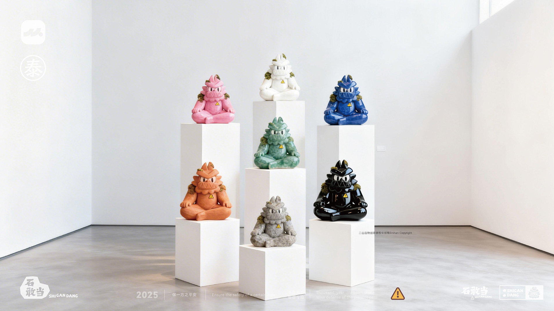 泰山石敢当IP及文创全案 | 北京二山造物 泰山石敢当IP及文创全案 | 北京二山造物